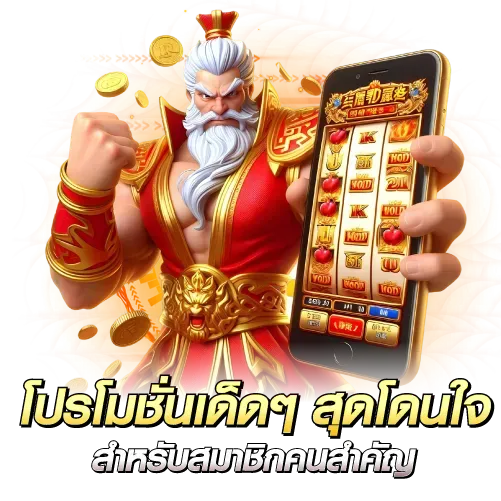 honey1688 โปรโมชั่น